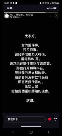 近日又傳出一張IG截圖，疑似「吐口水」女店員在IG上發文，被網友揪出疑點。（翻攝自IG）