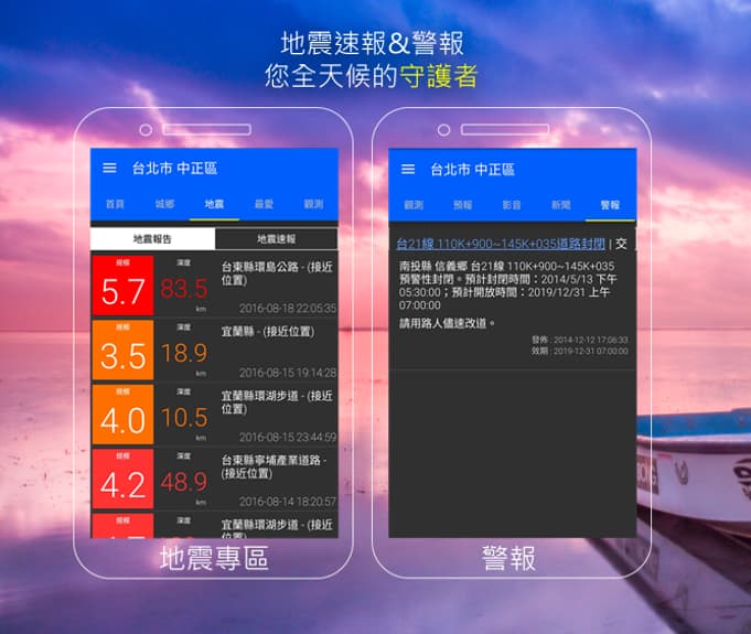 網友推薦安卓「KNY台灣天氣.地震速報」，能在地震前提早收到通知。（翻攝自Google Play KNY台灣天氣.地震速報）