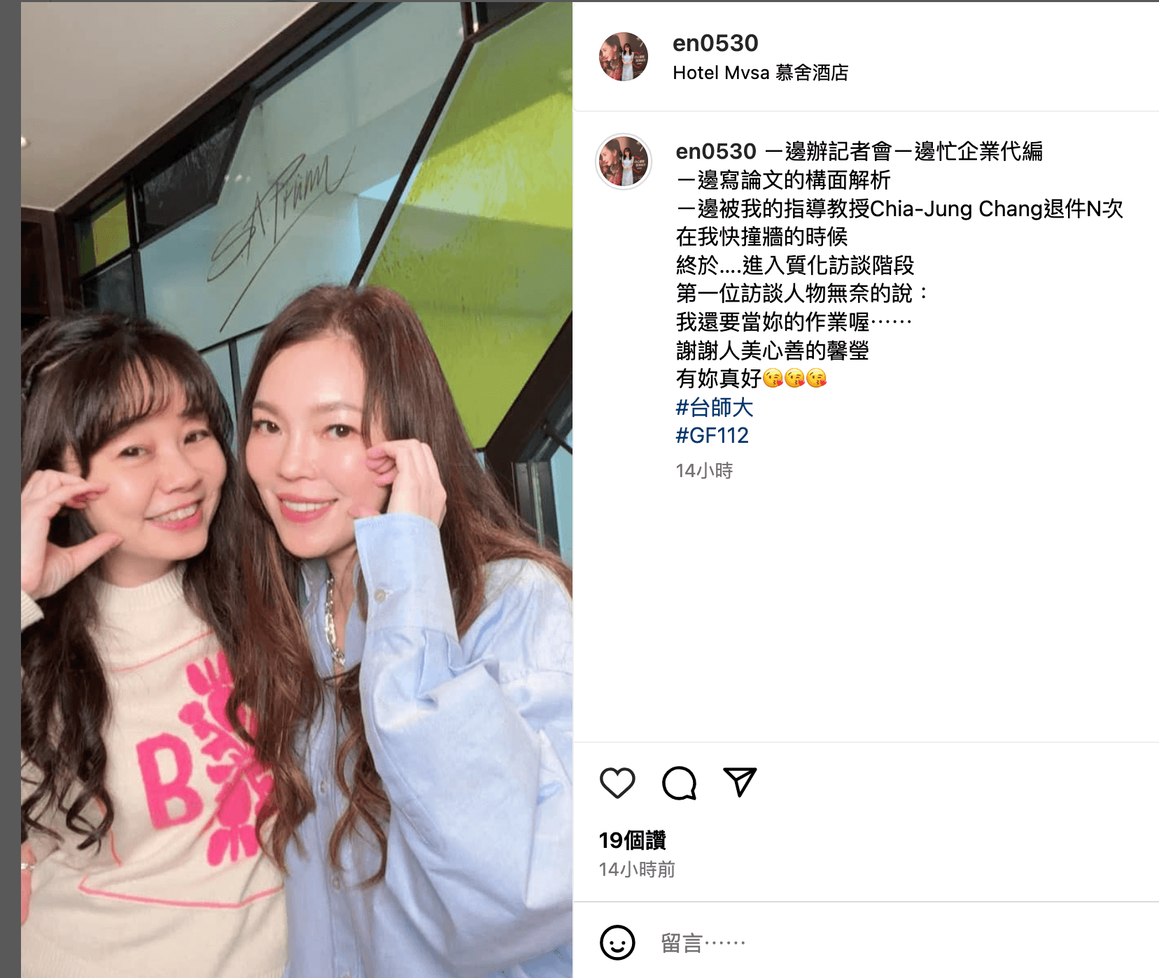 黃珏萍發文感謝曾馨瑩，讚她「人美心善」。（翻攝en0530 IG）