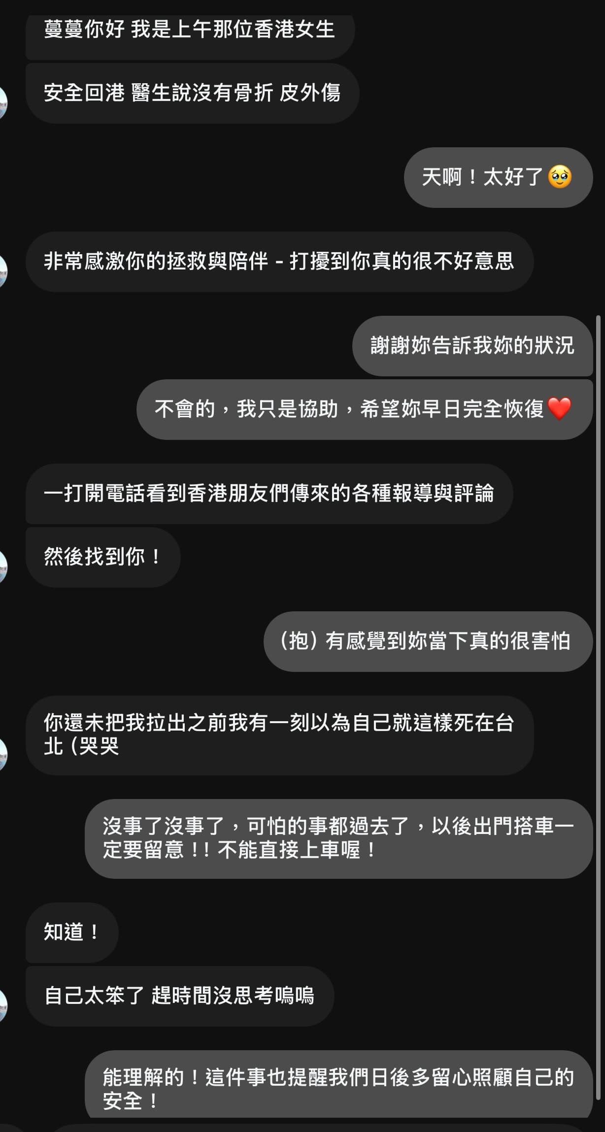 網友分享與該名受傷的香港籍女子的對話。（翻攝自threads@jc_studio.manman）