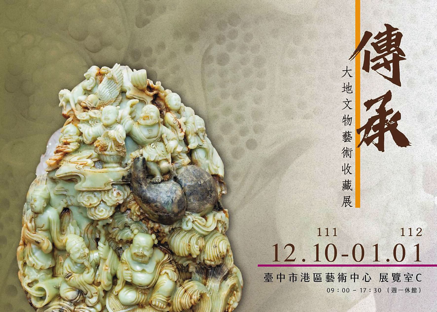 港區藝術中心事前為展覽活動宣傳推廣（圖），夜光石破損後卻說不知道夜光石的價值。（李昀融提供）