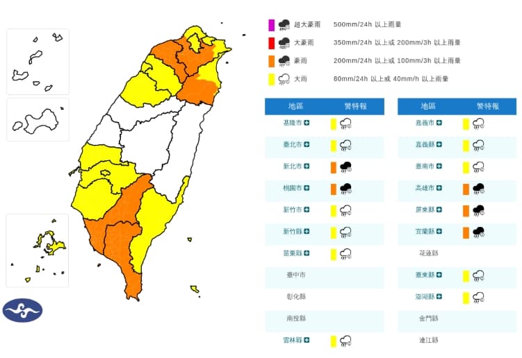 中央氣象署發布豪雨特報。（翻攝自中央氣象署官網）