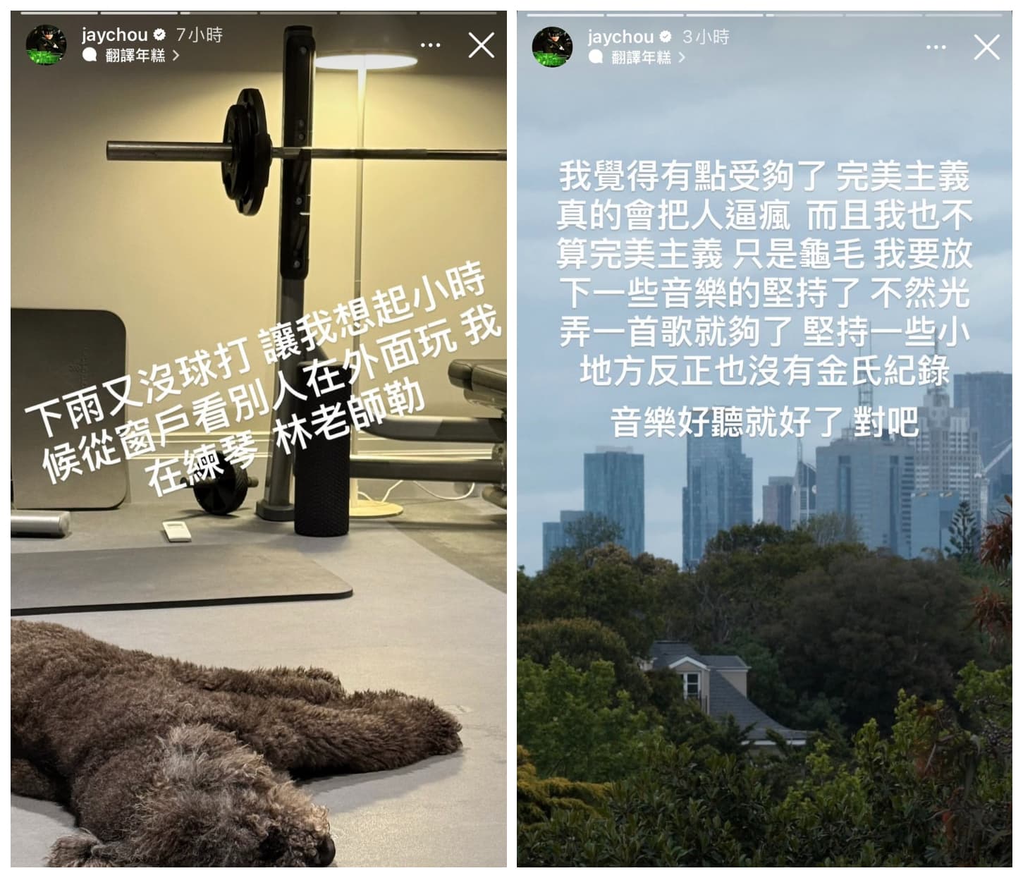 周杰倫發出6則限動，怒揭心聲。（翻攝周杰倫IG）