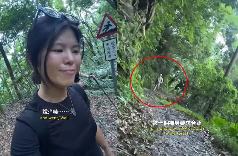 菲歐娜與朋友爬東眼山，沒想到途中卻遇到裸男尾隨。（翻攝IG@fiona.__.fifi）