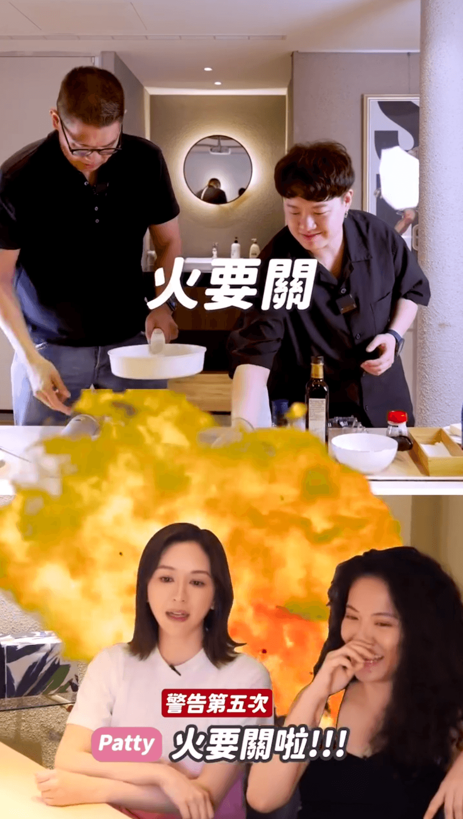 連勝文做完菜後沒有關火，讓蔡依珊看了很火大。（翻攝蔡依珊IG）