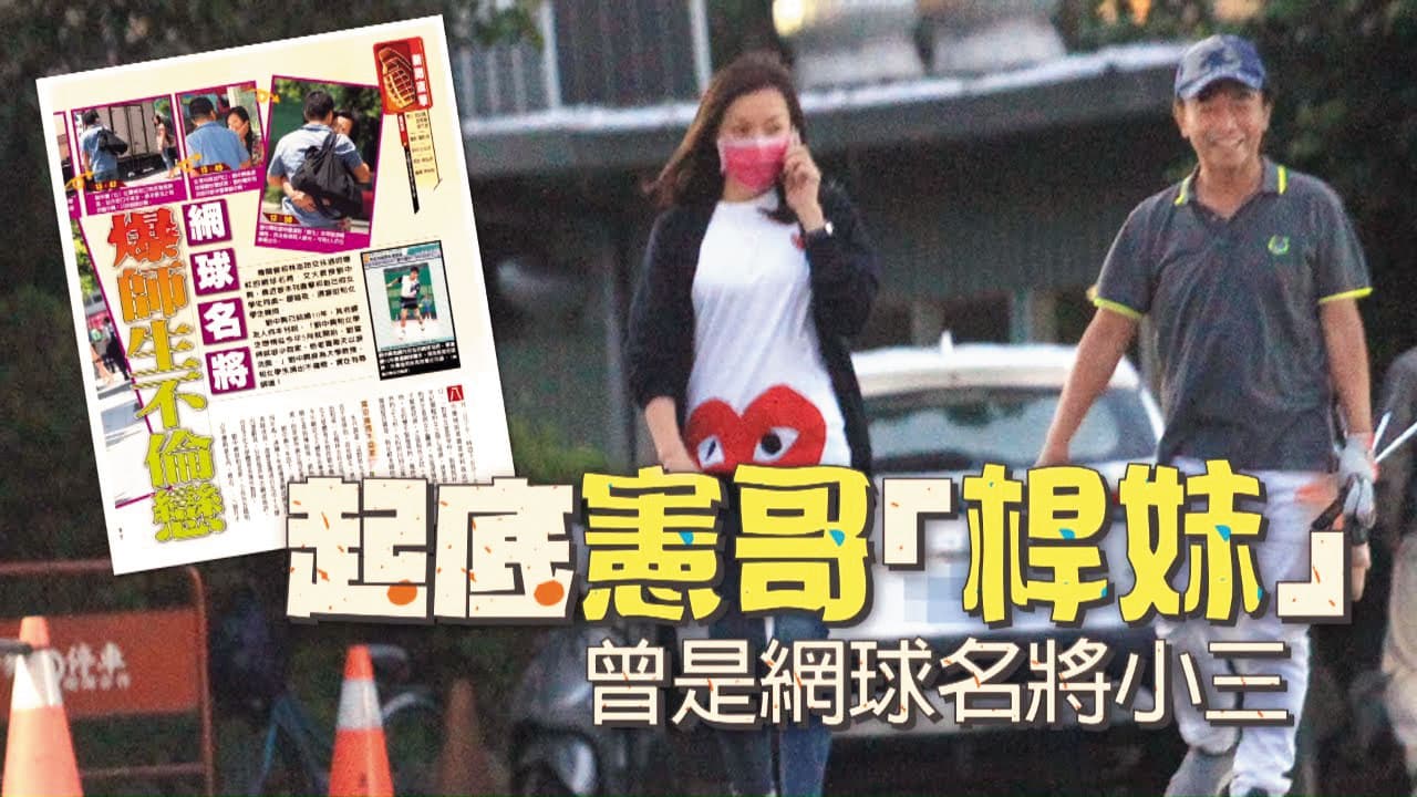 劉怡萱（左）曾被《蘋果日報》直擊，與綜藝天王吳宗憲（右）一起打高爾夫，且同車被載至憲哥上億元豪宅。（翻攝蘋果新聞網）