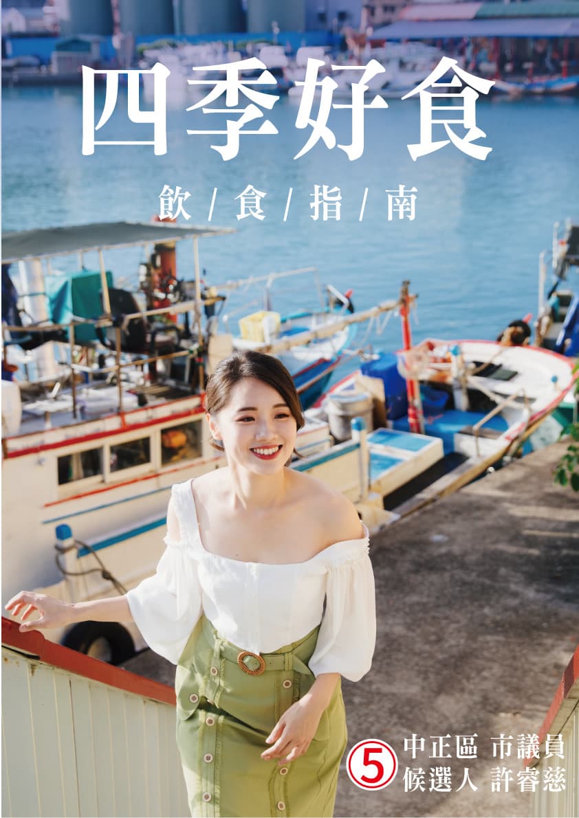 許睿慈曾推出營養食譜寫真書引起網友關注。(翻攝自許睿慈.許願池臉書)