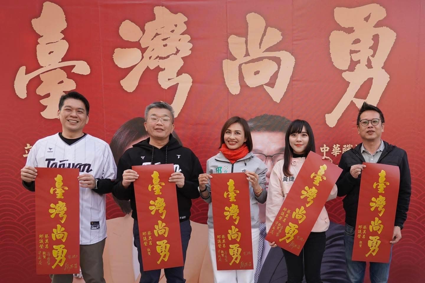 中職會長蔡其昌特別印製「臺灣尚勇」的春聯，日前在全國236處免費領取。（翻攝自蔡其昌臉書）