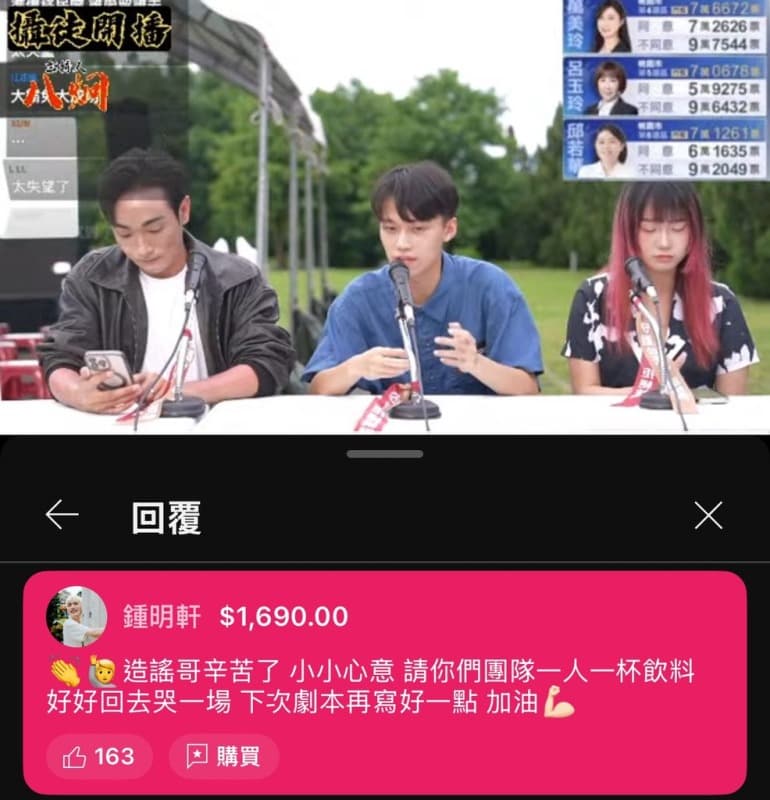 鍾明軒抖內八炯1690元，讓大票網友讚爆。（翻攝自鍾明軒YouTube／攝徒日記YouTube）