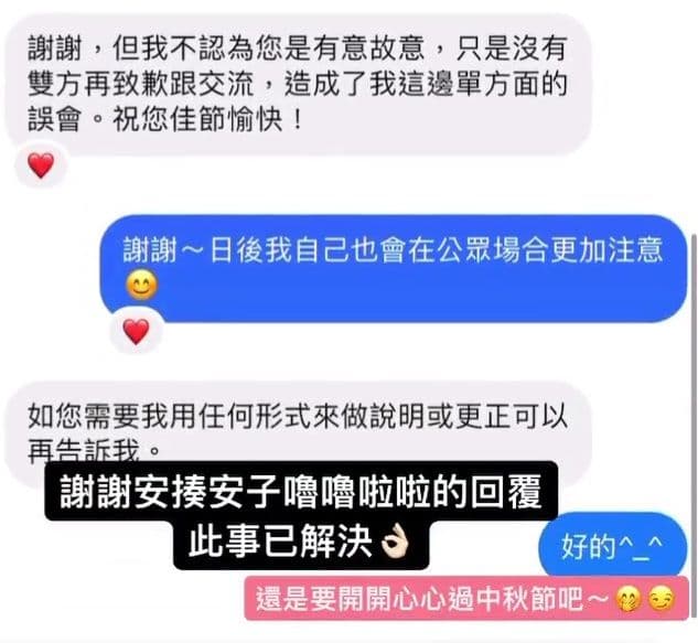 鍾明軒後續透過私訊和網友溝通和解。（翻攝自鍾明軒IG）