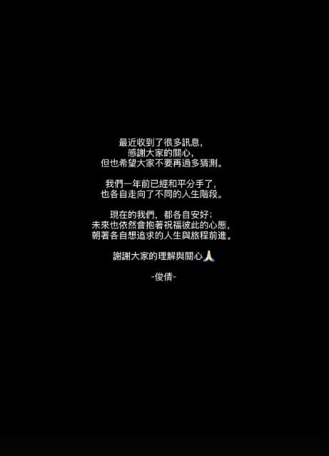 俊倩發文曝心聲。（翻攝自俊倩IG）