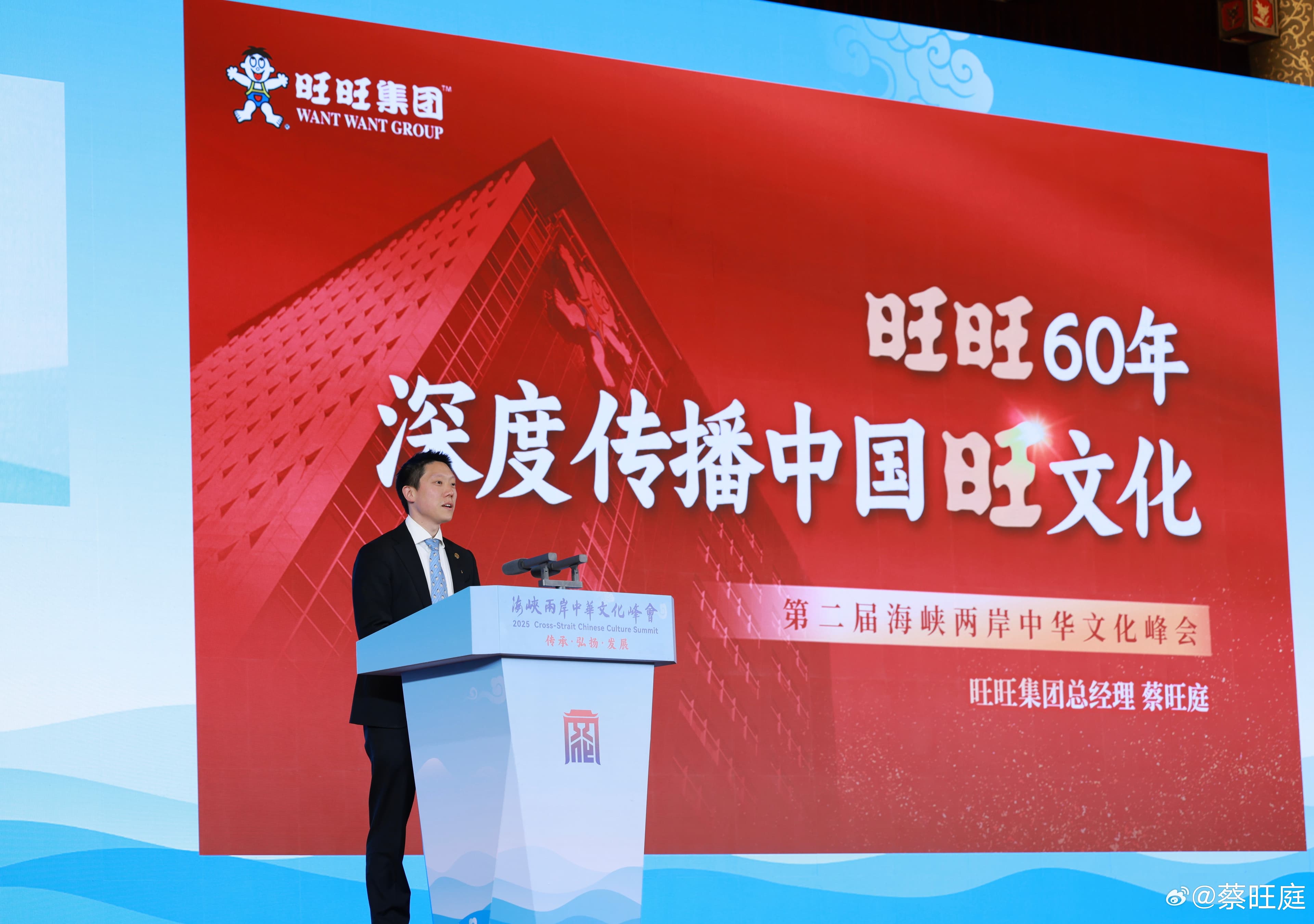 蔡衍明三子、旺旺集團總經理蔡旺庭日前發表「祖國論」，也引來陸委會嚴厲譴責。（翻攝自蔡旺庭微博）