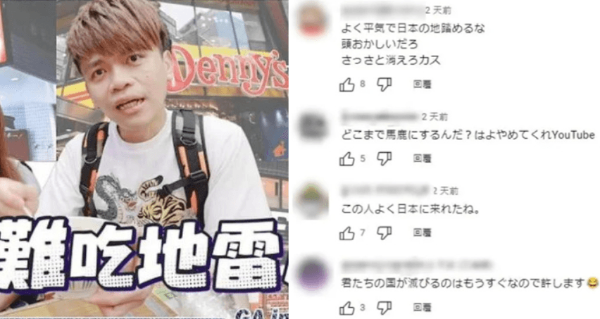 網友不解為何蔡阿嘎轟日被輿論撻伐，卻無人力挺。（翻攝蔡阿嘎頻道）
