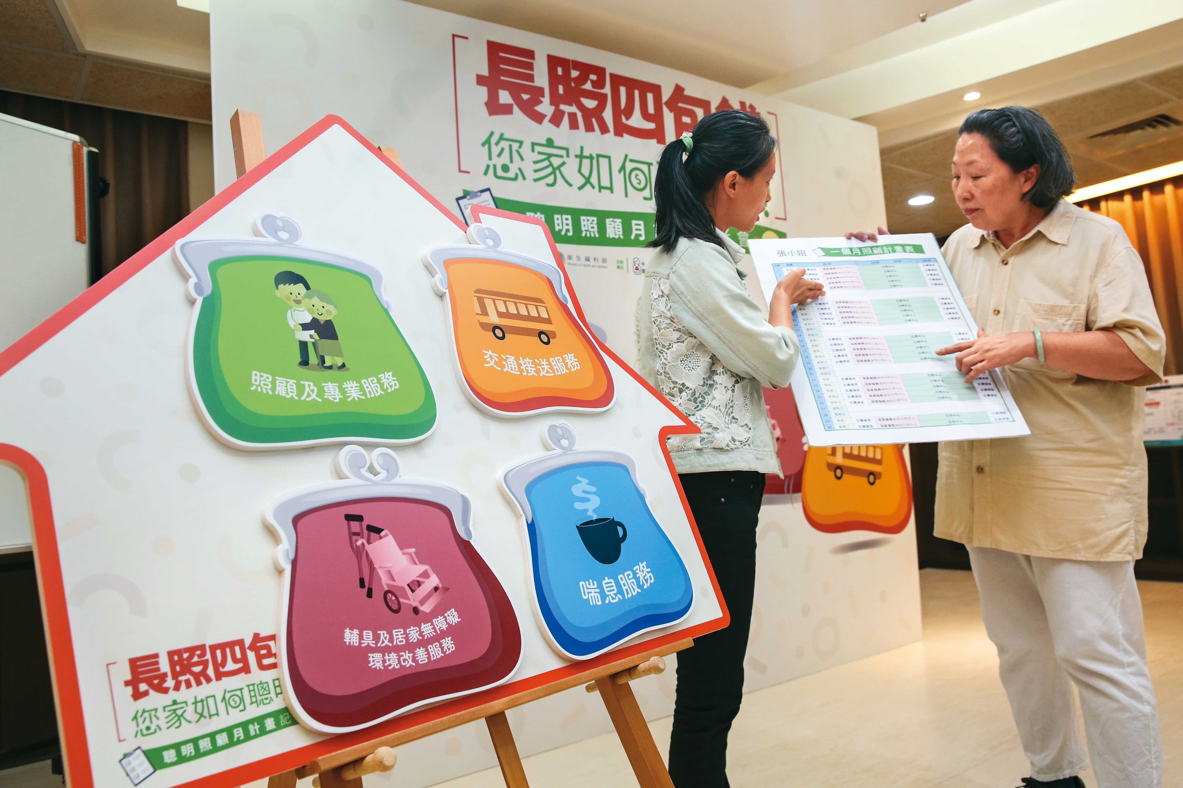 弘道老人福利基金會副執行長張瑋芩指出，政府的長照服務是以減輕家屬負擔的角度出發給予補助。