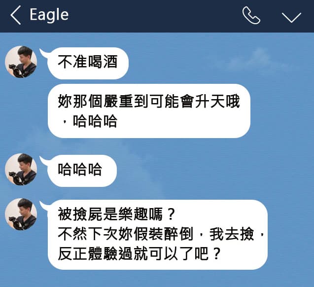 殷碩韓遭爆常用情緒勒索等方式控制女伴。示意畫面，非真實截圖。