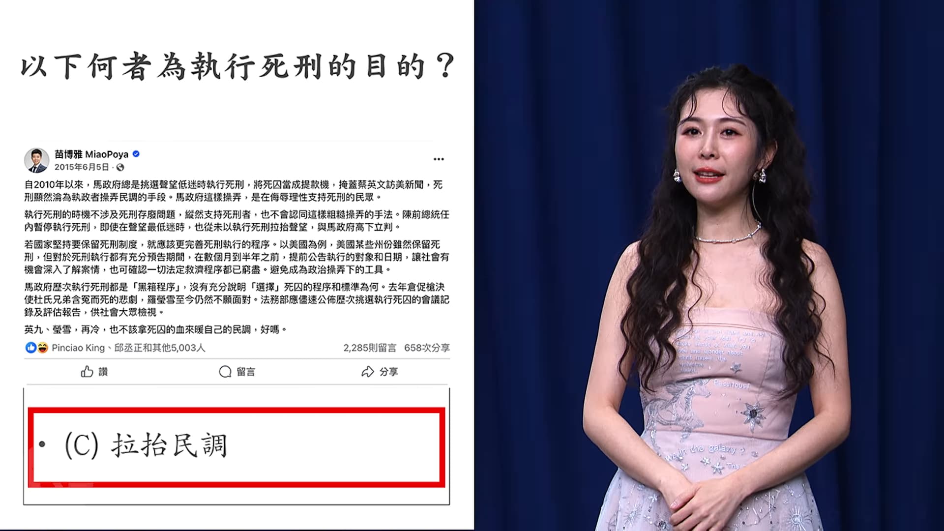 Albee解釋答案來自苗博雅2015年6月5日的發文。（翻攝賀瓏 Hello臉書）