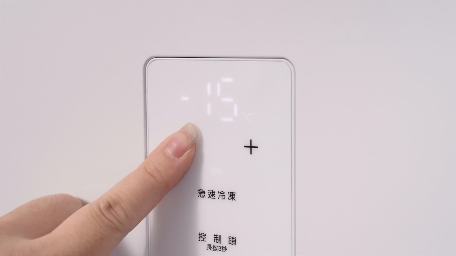 門上的電子控溫面板可以-14至-21度精準智慧溫控，還有急速冷凍功模式，鎖住最佳鮮度，確保食材妥善保鮮。