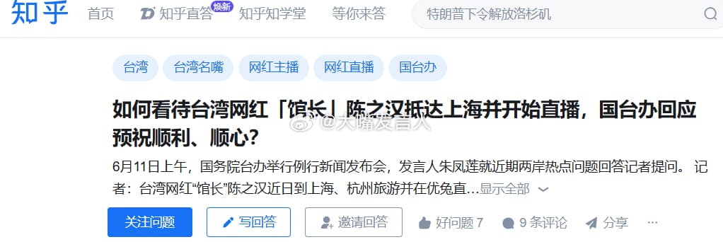 館長訪中行在兩岸都掀起討論。（翻攝自微博）