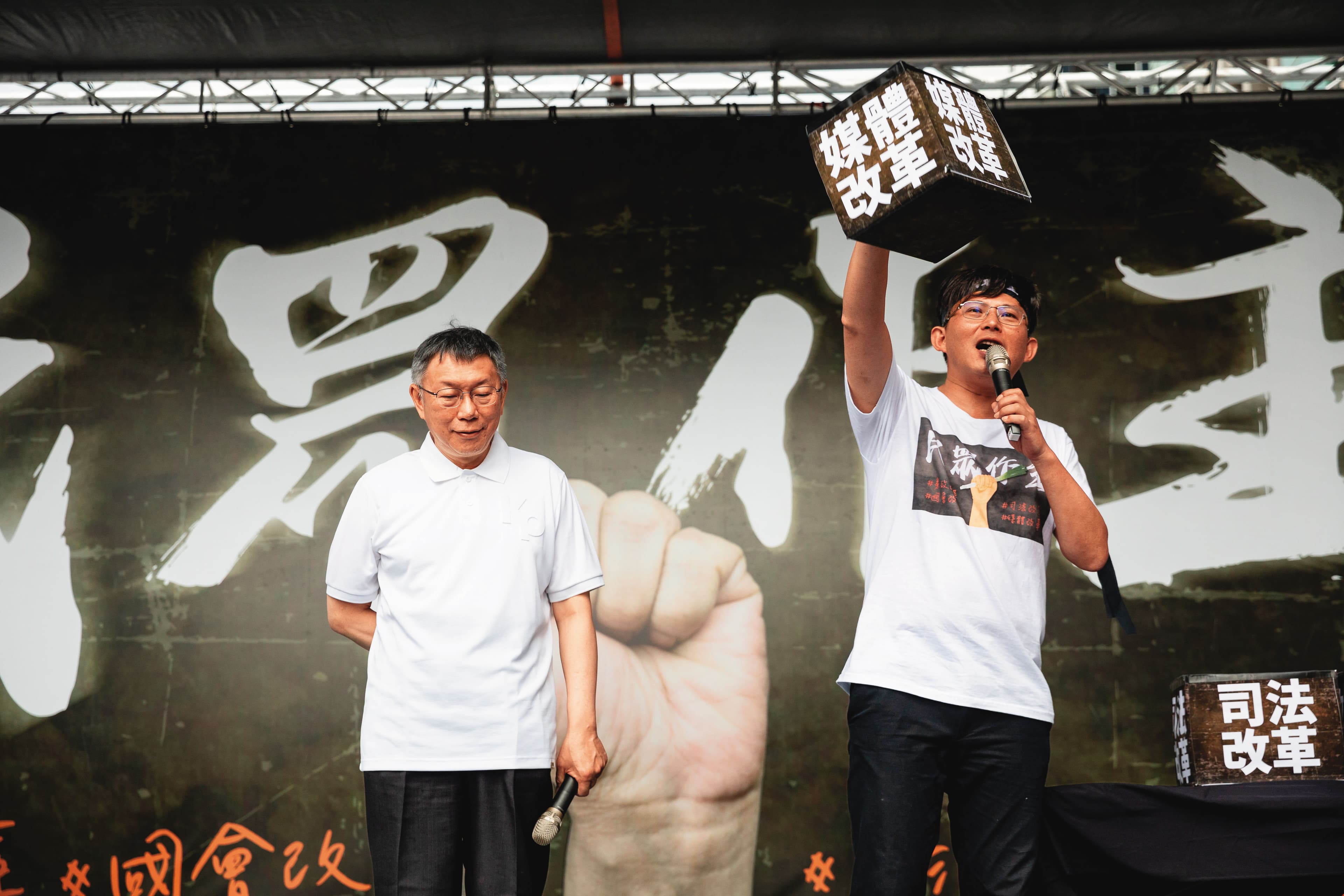 支持國會職權修法的民眾黨批「綠能你不能」，並成立國會改革澄清專區、製作懶人包放上雲端。