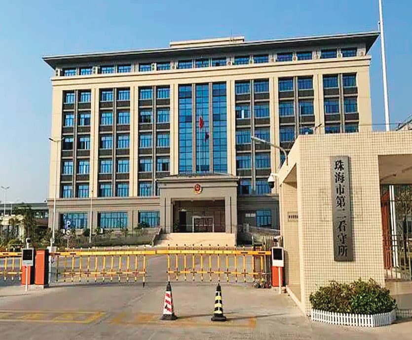 有台灣民眾在廣東因宗教案件被押。圖為中國廣東珠海看守所。（翻攝微博）