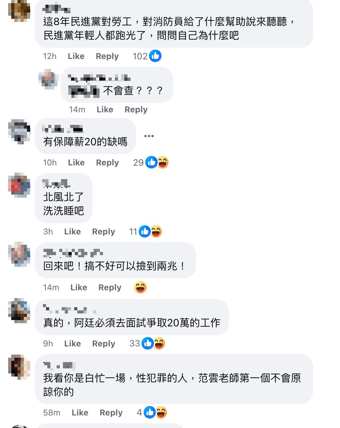 網友在陳為廷臉書底下留言狂酸。（翻攝陳為廷臉書）
