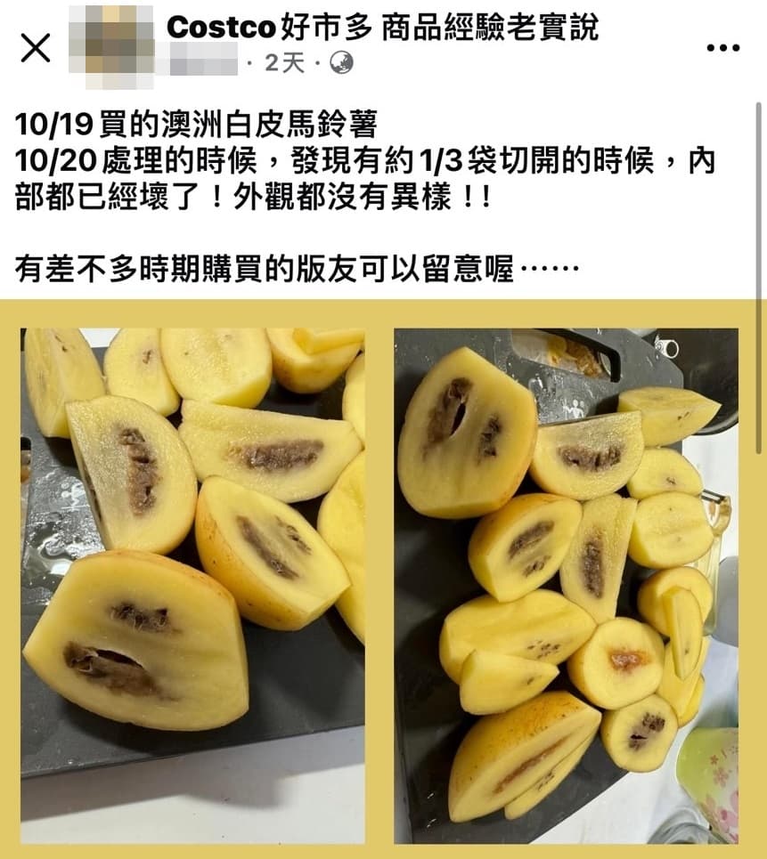 網友買好市多的馬鈴薯,發現切開後「中央變黑」,還有空心的狀況。(翻攝自臉書社團「Costco好市多 商品經驗老實說」)