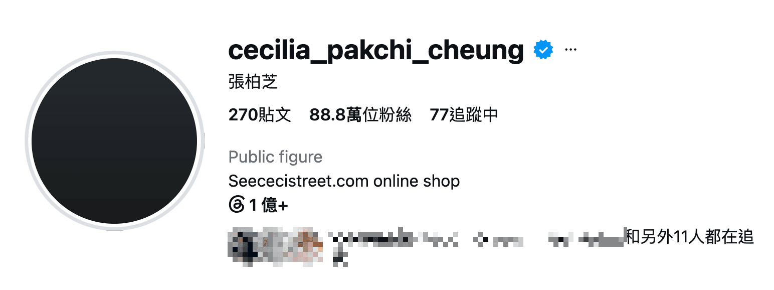 張柏芝將IG等社群平台頭像全數換成黑色圖片，無聲送別謝賢。（翻攝cecilia_pakchi_cheung IG）
