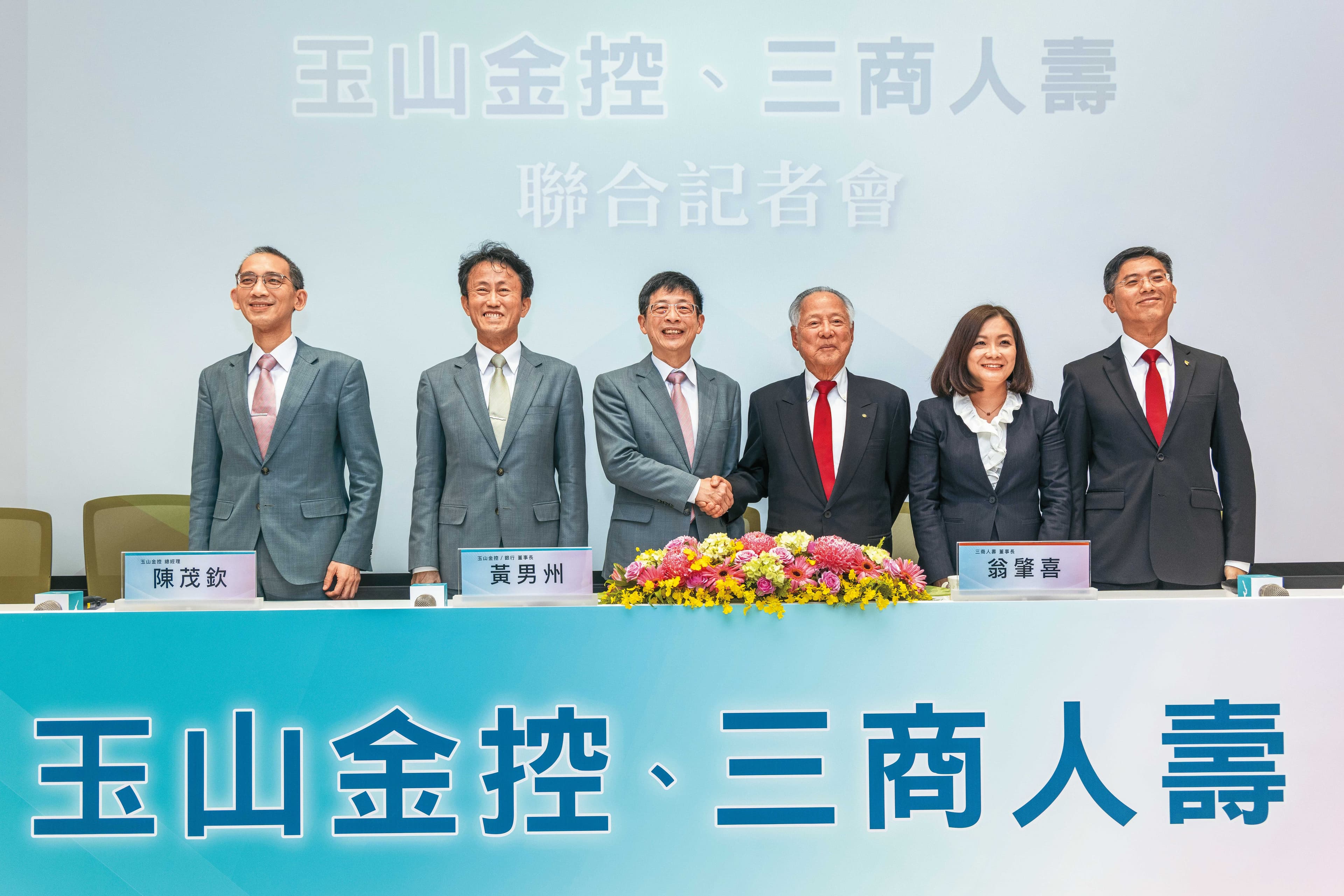 玉山金合併三商壽以後，三商壽的翁家和陳家2大股東都可能進董事會。（今週刊）