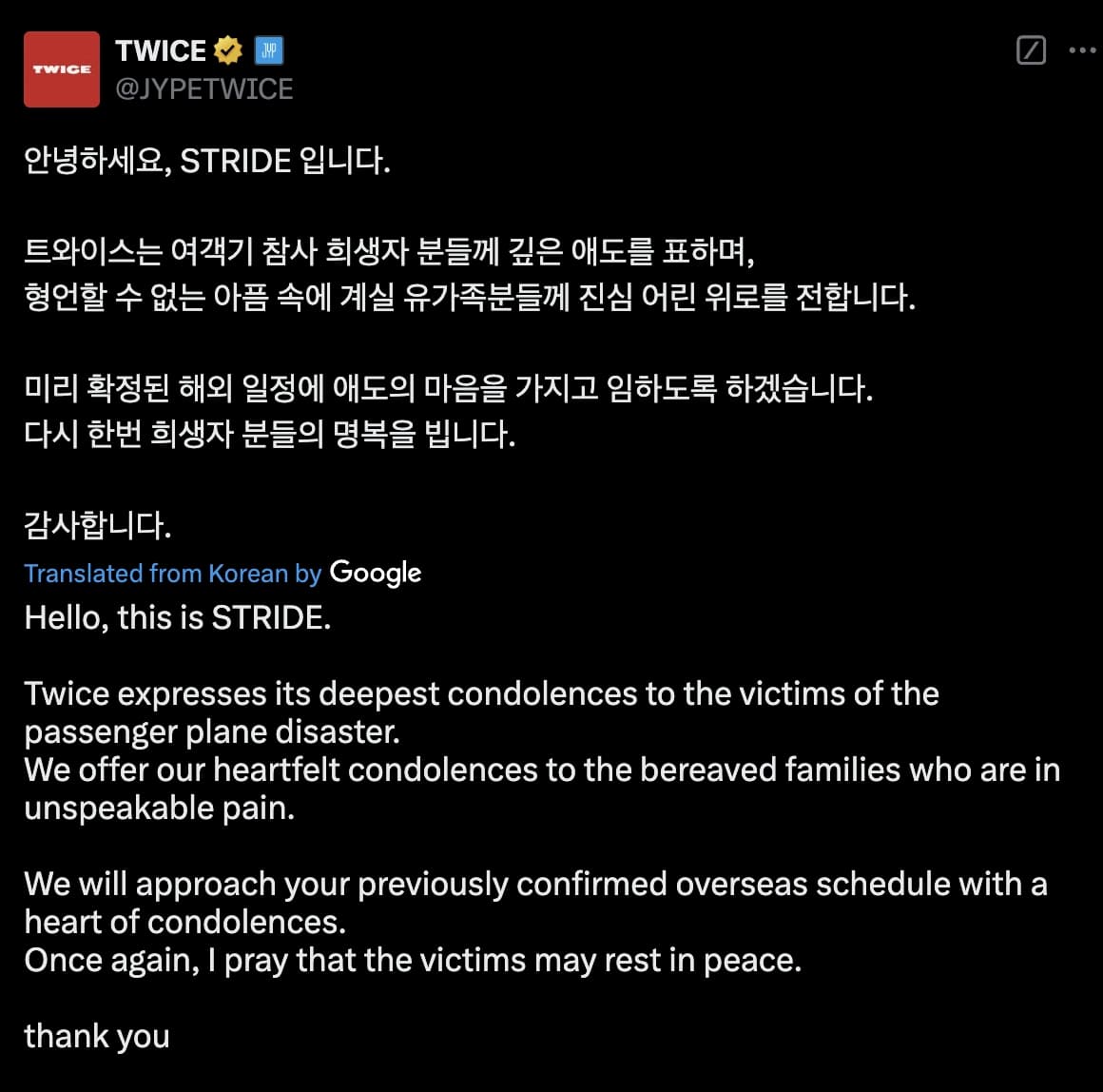 TWICE透過官網X表達對空難事件的關心。（翻攝TWICE X）