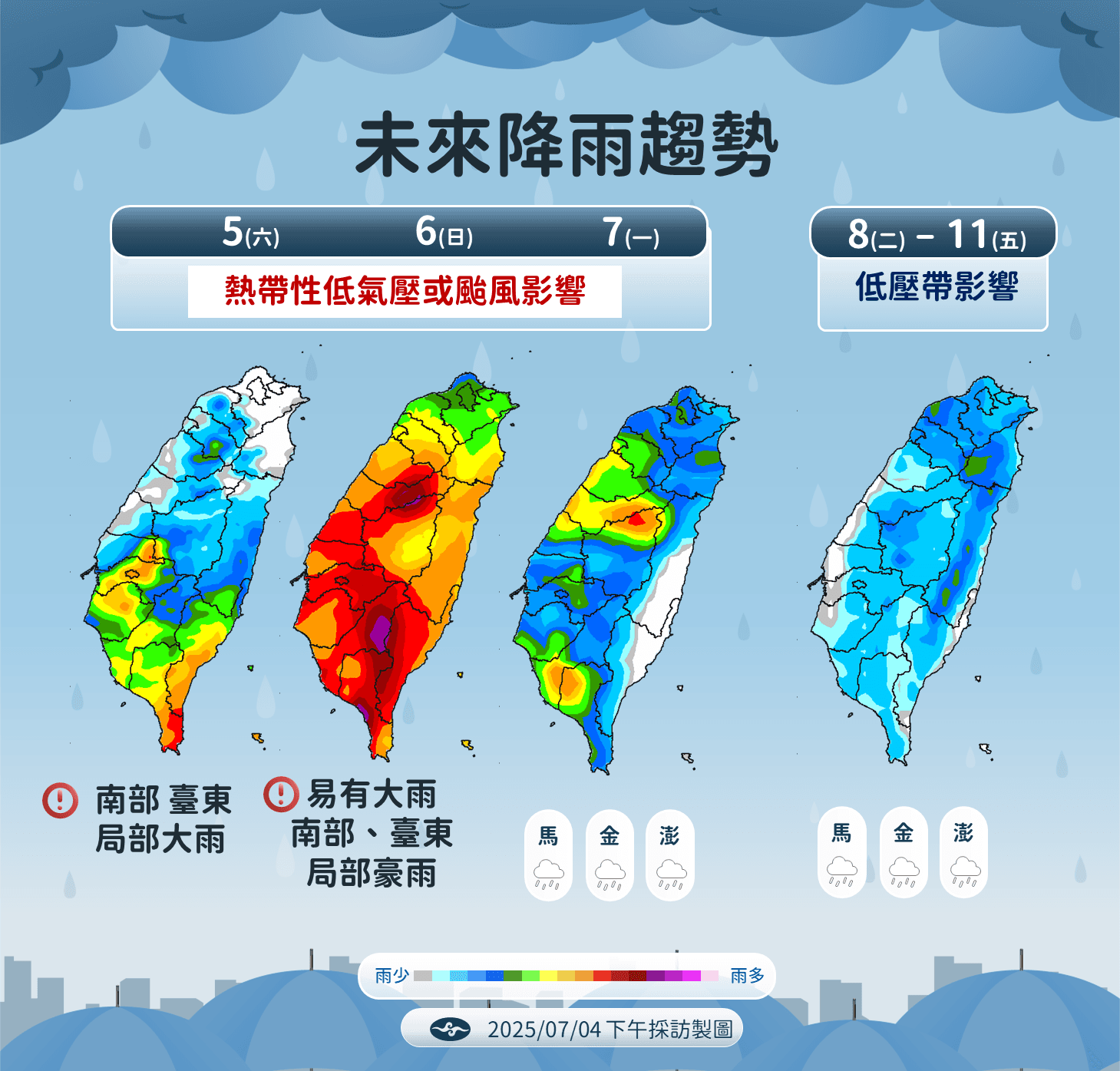中央氣象署預測這幾天降雨情況。（中央氣象署提供）