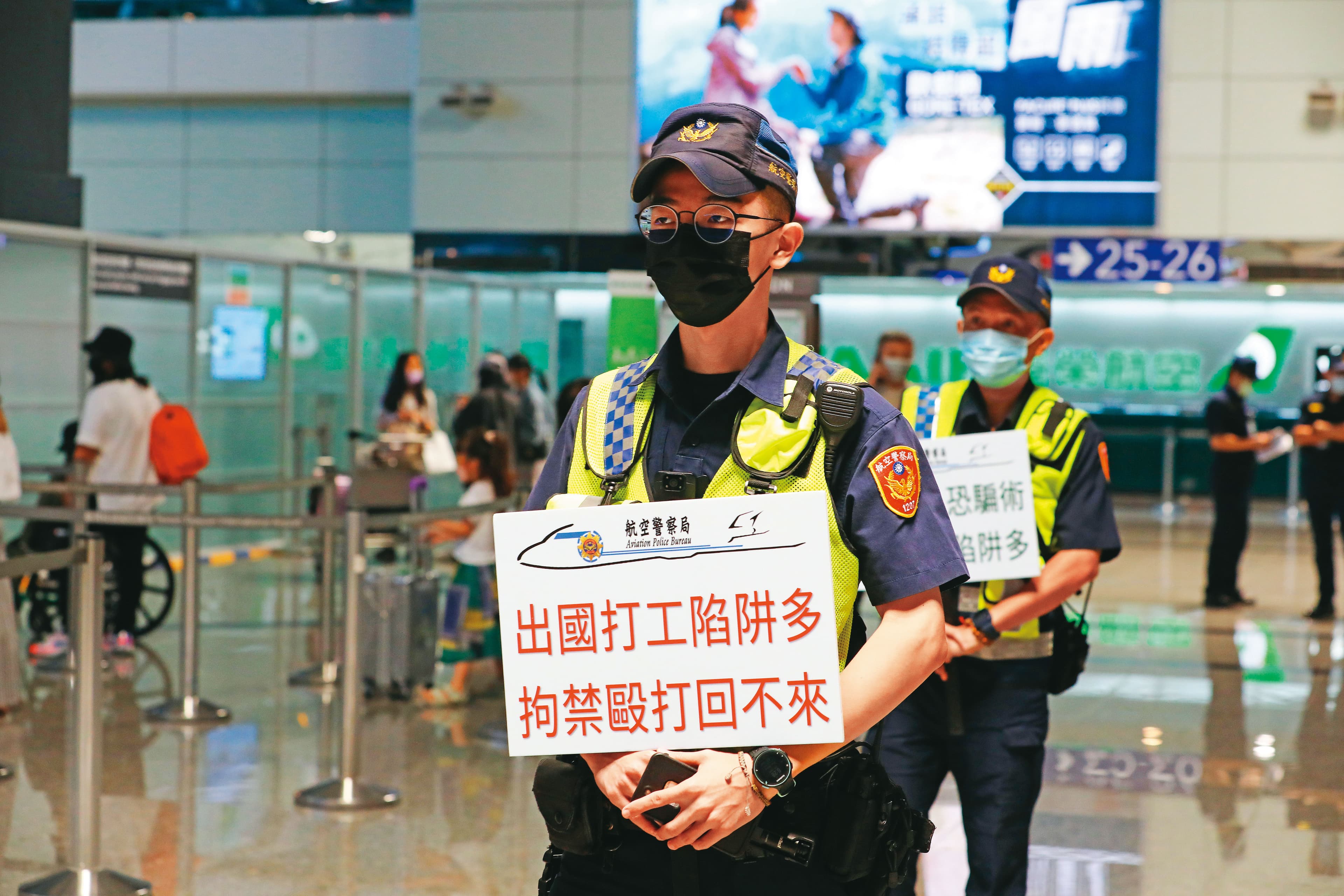 為防止民眾掉入出國打工的陷阱，警方特別派人在機場舉牌宣導。