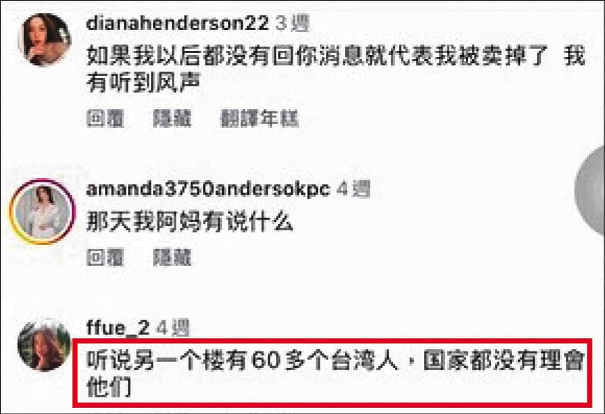 余男透過不同帳號到張先生的IG留言，透露他被囚禁的園區裡，還有至少60名台灣人。（讀者提供）