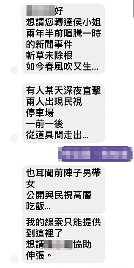 本刊記者接獲訊息，爆料小三又出現在「侯蕭」中間，且多方來源的消息與此傳聞相吻合。