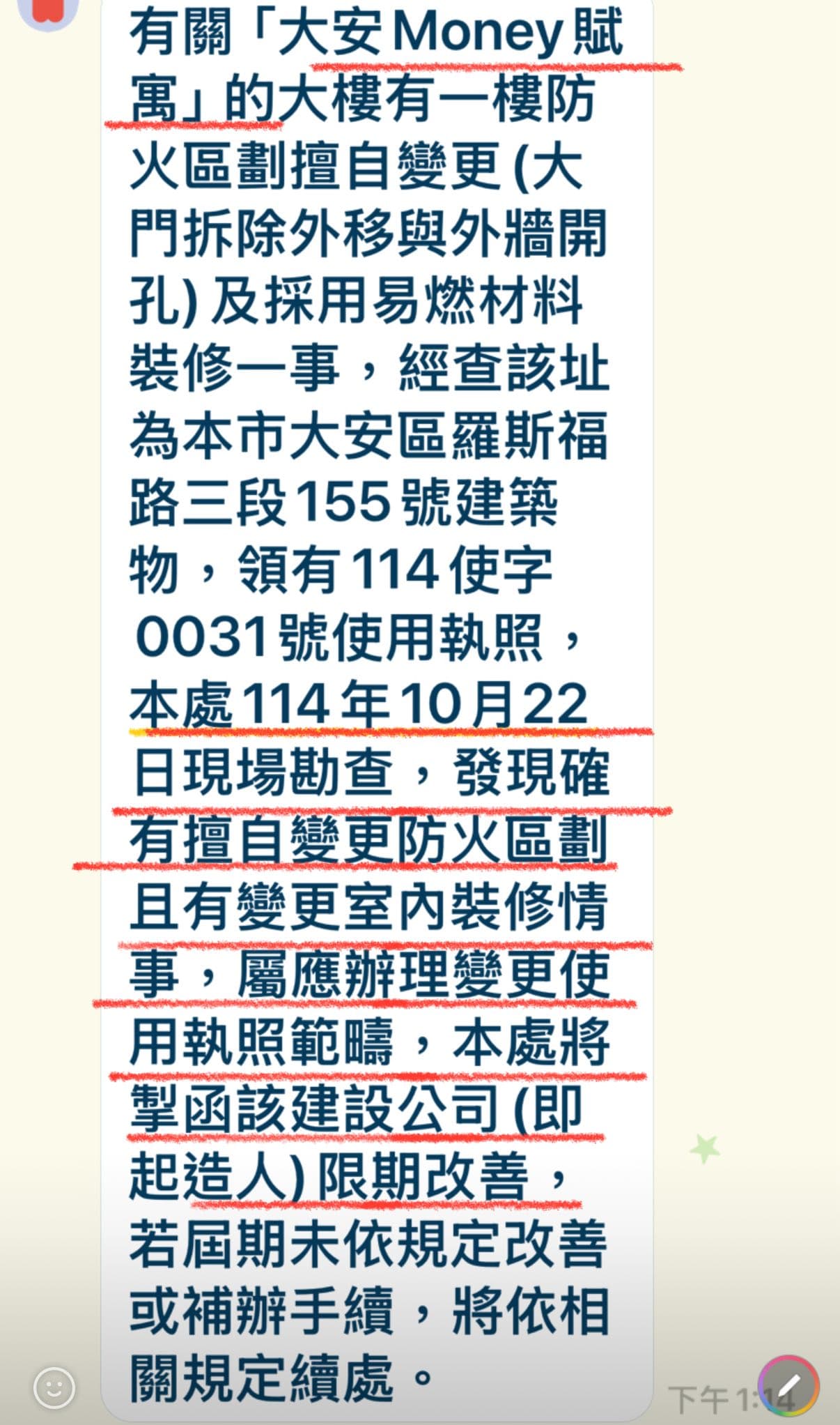台北市議員林延鳳披露台北市建管處稽查結果，認定恆合建設的建案存在違建。（翻攝自林延鳳粉絲專頁）