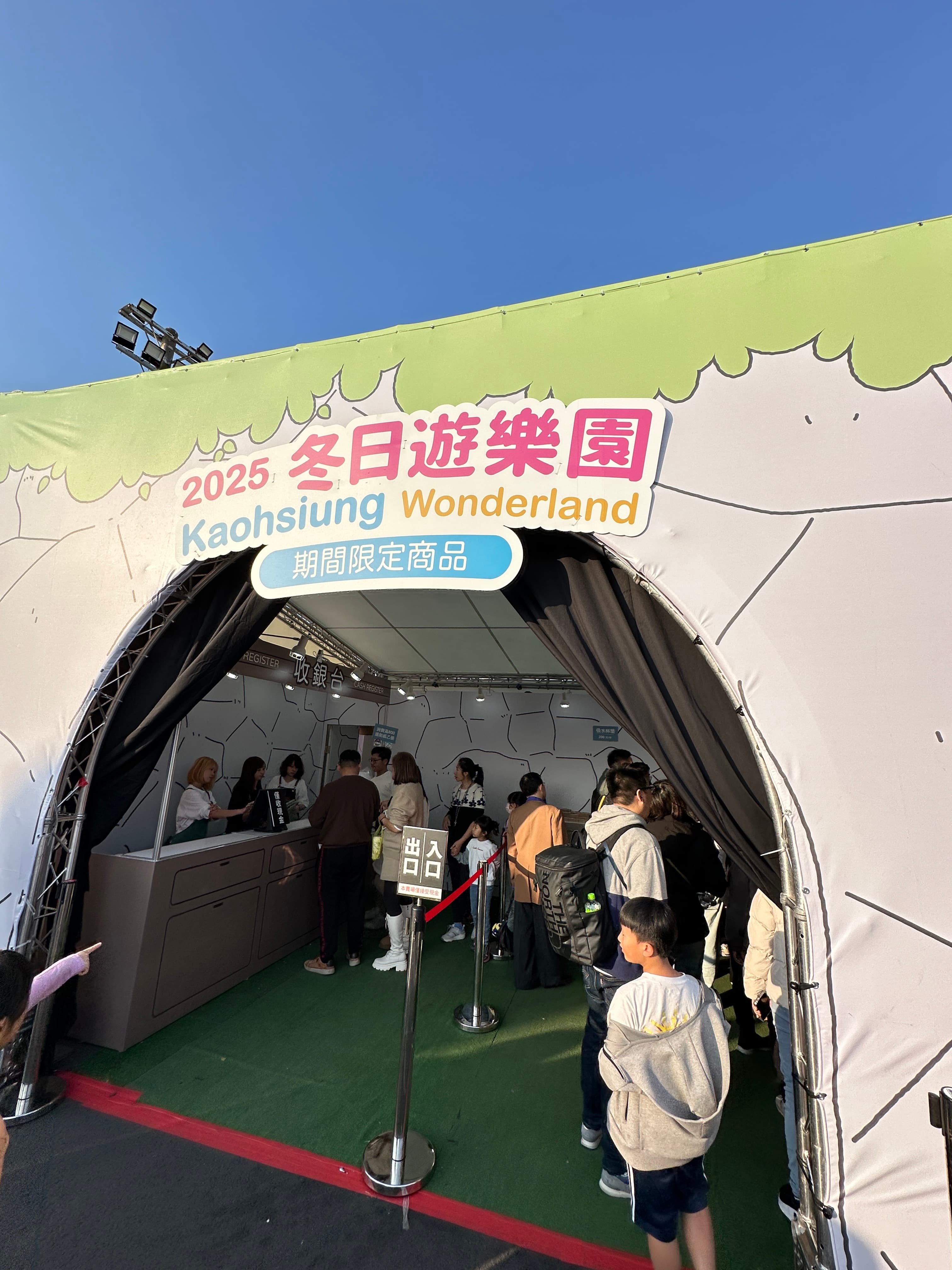 高雄官方限定商品位在16號碼頭旁,販售官方授權的周邊商品。