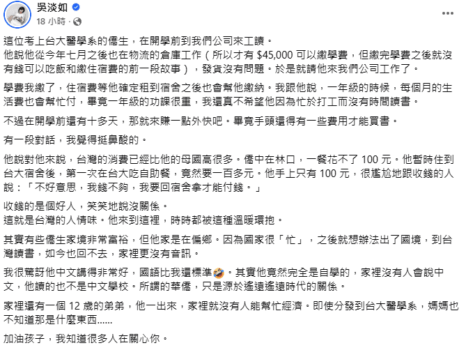 吳淡如在臉書更新台大醫僑生的近況。（翻攝自臉書）