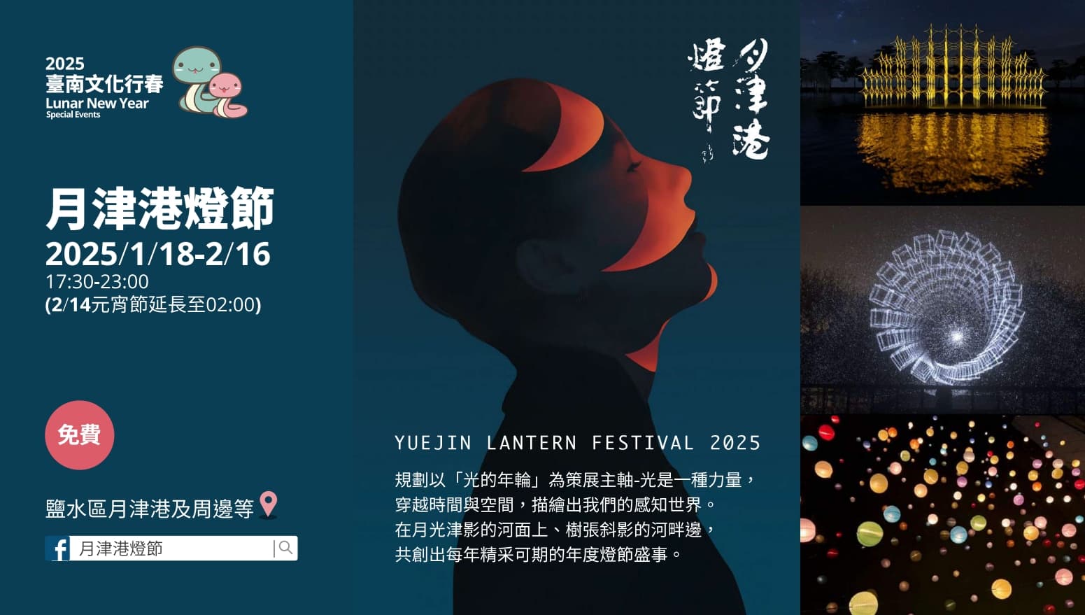 月津港燈節。（台南市府提供）