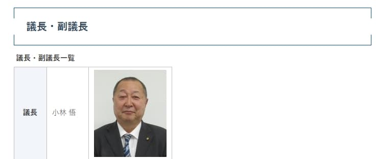 74歲議長小林悟今日清晨酒駕撞上行人。（翻攝自潟上市議會官網）