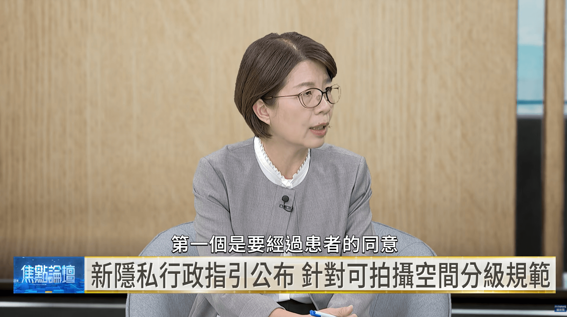立法院社會福利及衛生環境委員會召集委員黃秀芳表示，診間監錄應完善告知、同意及調閱程序，並嚴格控管影像存取，兼顧證據保全與患者隱私。（翻攝自YouTube／鏡新聞）