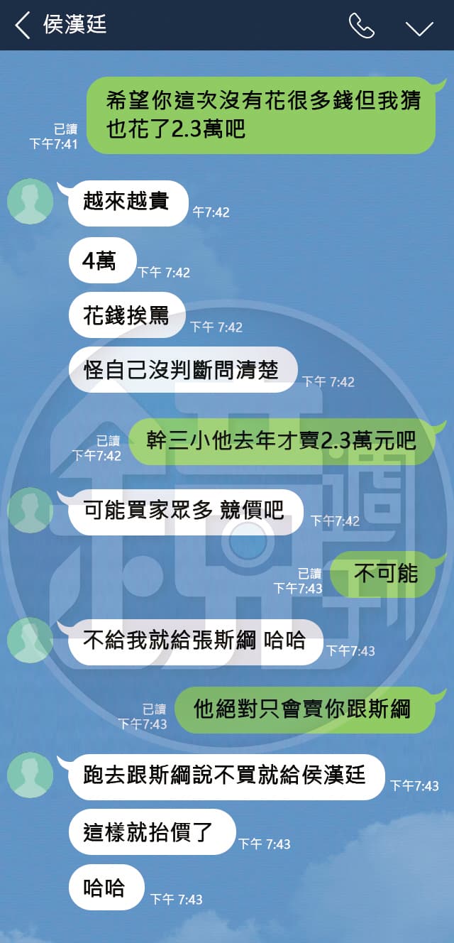 侯漢廷花了四萬元買郭智輝赴宴照片，事後向友人自嘲花錢還挨罵。（示意圖）