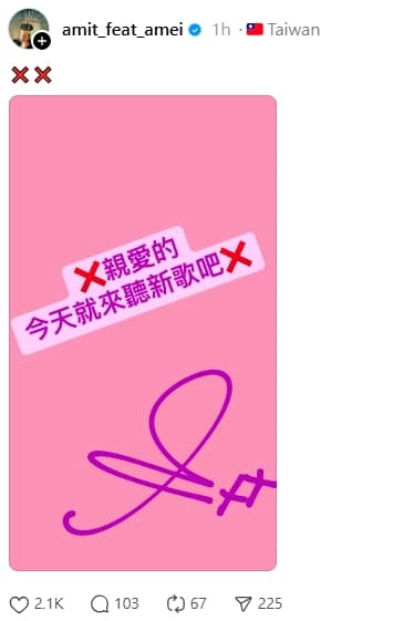張惠妹突發新歌，為今晚跨年活動埋伏筆。（翻攝自張惠妹threads）