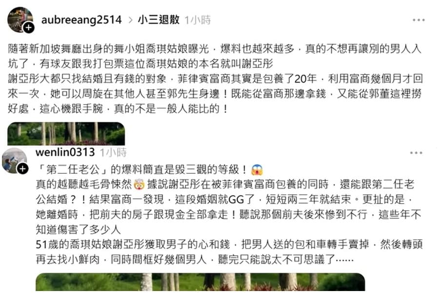  如今再有2名疑似知情的網友在Threads爆料。（翻攝自Threads）