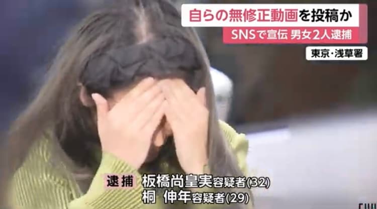 板橋尚皇實遭日本警方逮捕，後被判刑2年。（翻攝X@yaohui045）