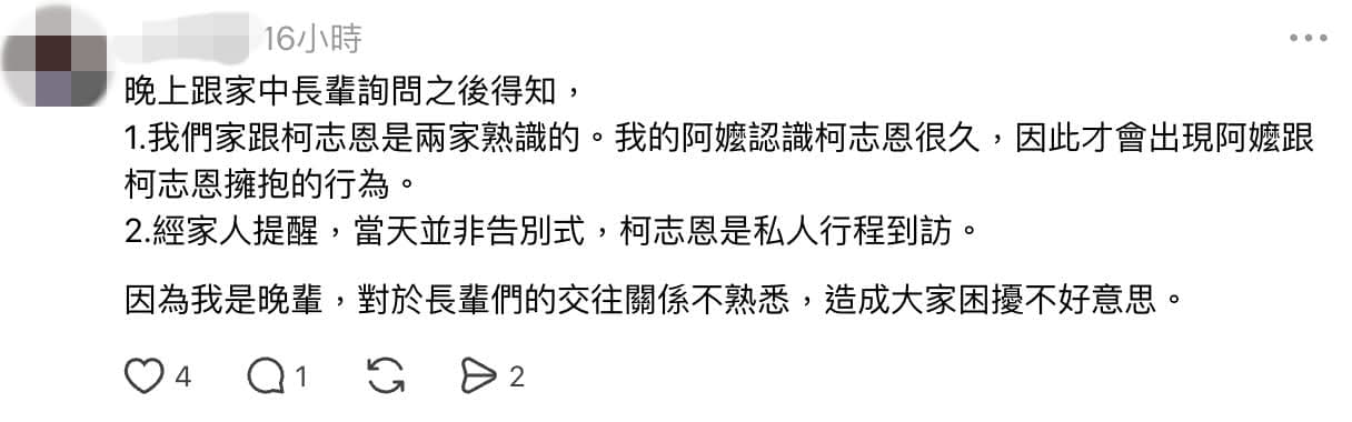 網友造謠抹黑柯志恩翻車，今日發文澄清道歉。（翻攝自Threads@prof.kochihen）