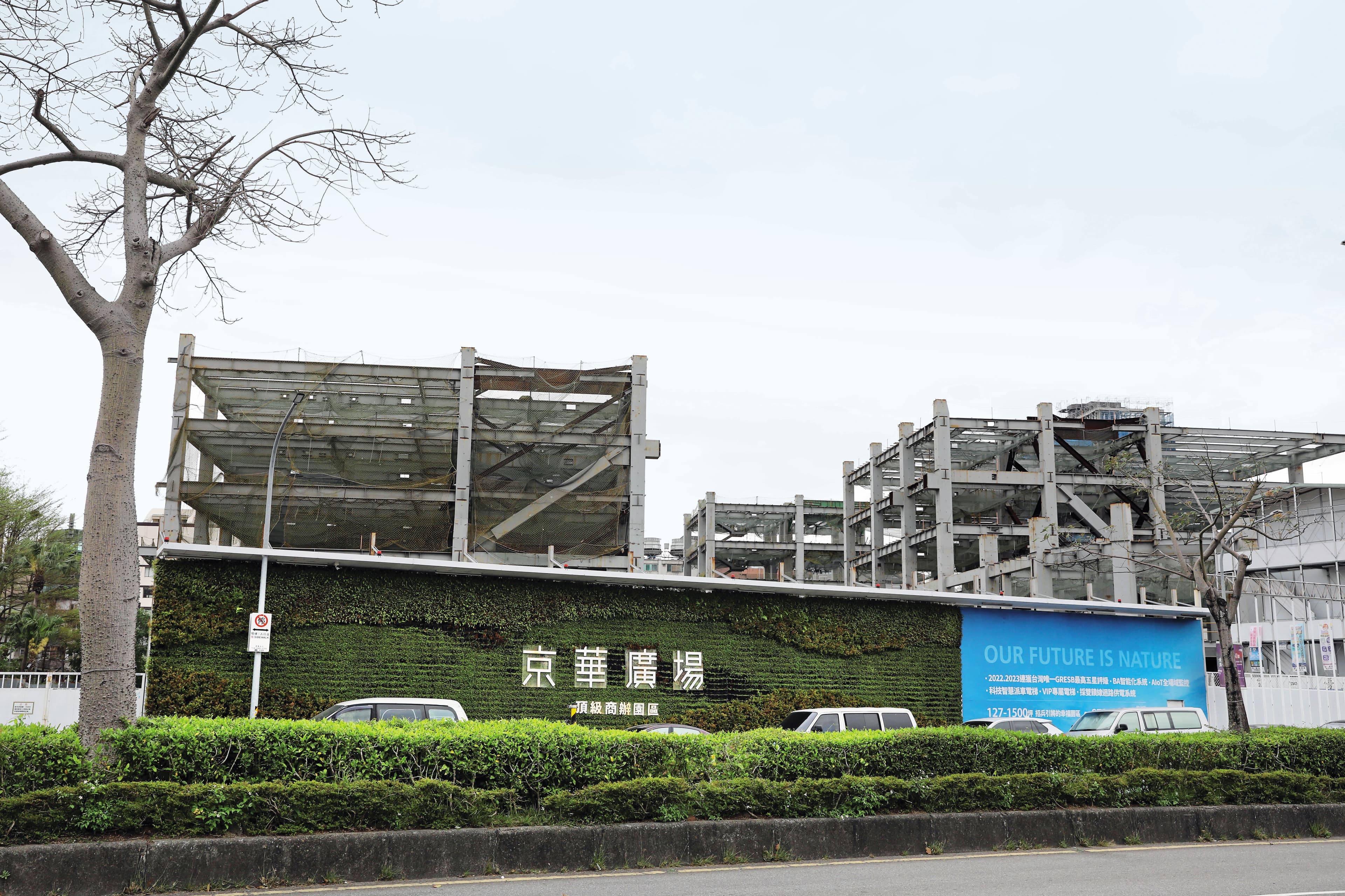 京華城改建原預計今年完工，因爆發弊案至今仍是工地。