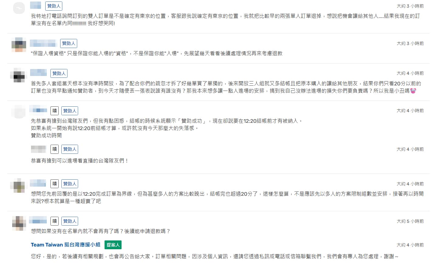 平台上民眾抱怨連連，質疑超賣。（翻攝嘖嘖官網）