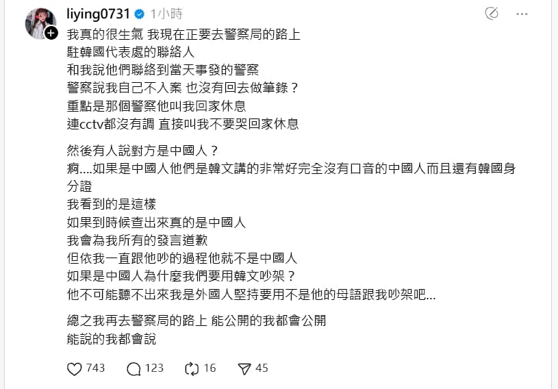 劉力穎今早發文表示自己正要前往警局，並對男方身分提出質疑。（翻攝自劉力穎Threads）