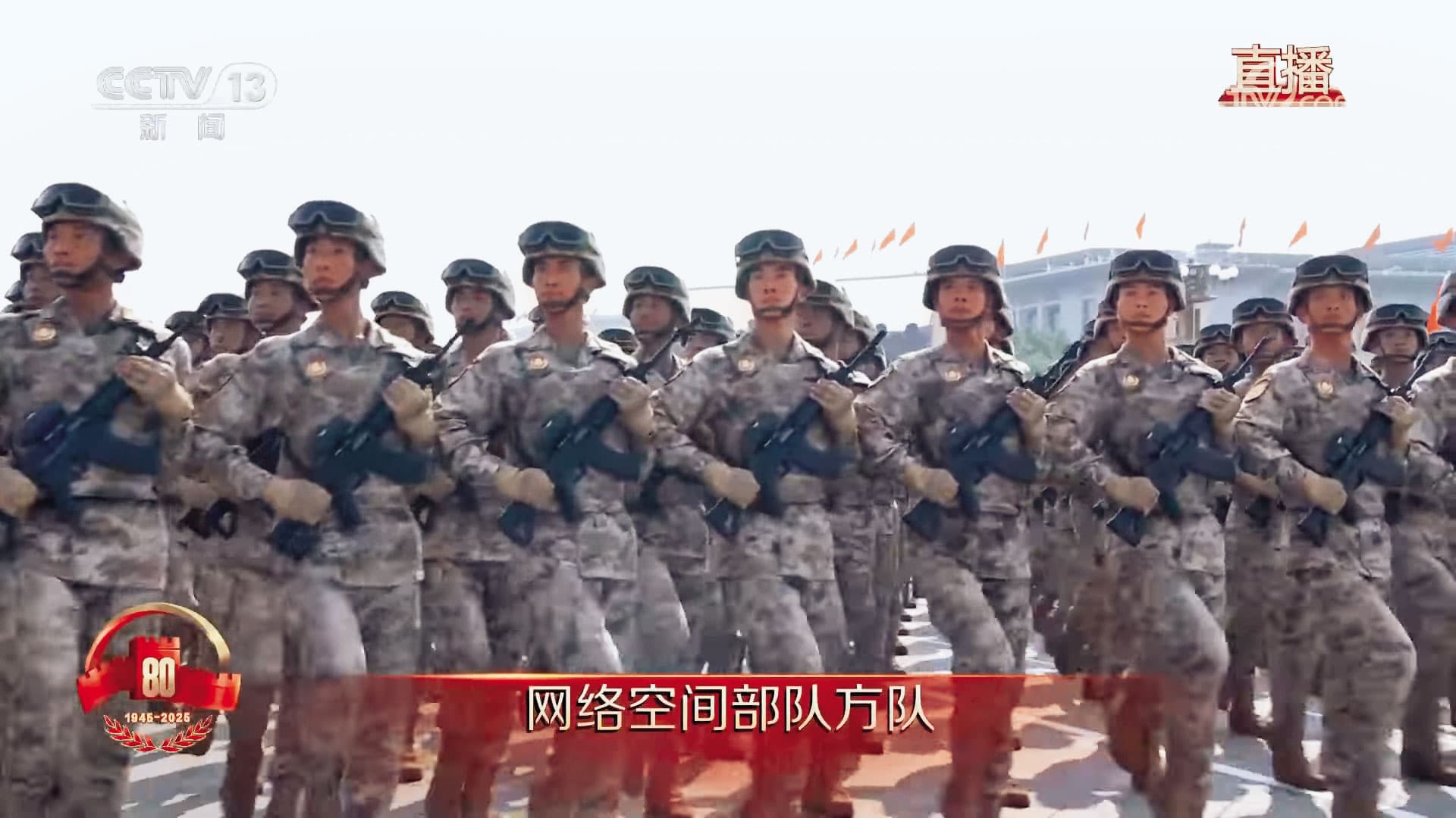 直接隸屬中共政治局的「網路空間部隊」，今年在北京九三閱兵首度亮相。（翻攝CCTV直播）