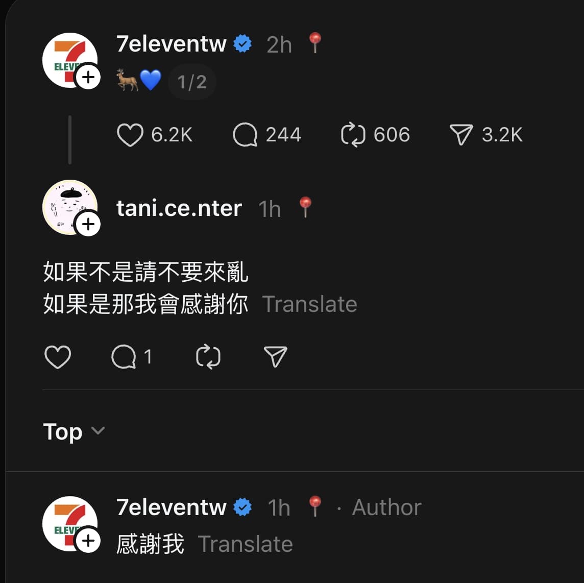 網友興奮在超商社群貼文下留言「如果是我會感謝你」，獲得回覆「感謝我」（截圖自7-ELEVEN Threads）