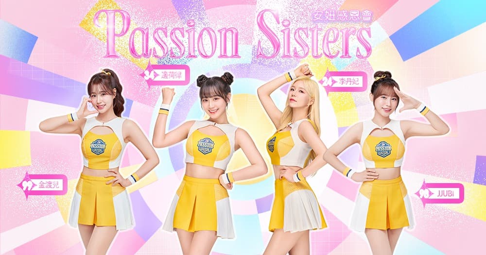 PS安妞感恩會明日登場。（翻攝IG＠passion_sisters_official）